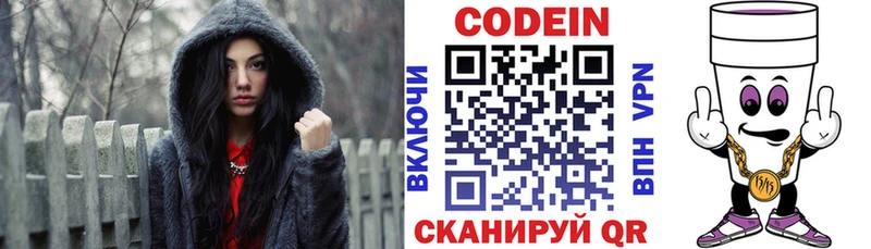 Кодеиновый сироп Lean напиток Lean (лин)  дарнет шоп  OMG tor  Карабаново 