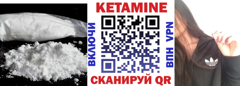 КЕТАМИН ketamine  Карабаново 