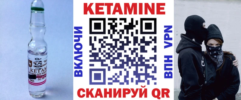КЕТАМИН VHQ Карабаново